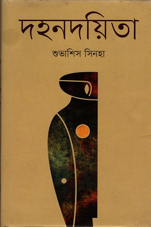 durbar_shop Books